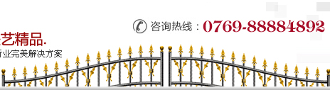 東莞市煜坤鐵藝護(hù)欄有限公司