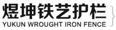 東莞市煜坤鐵藝護(hù)欄有限公司